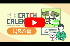 動画③「よくあるQ＆A」